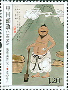 成语典故(二)特种邮票 成语典故(二)特种邮票