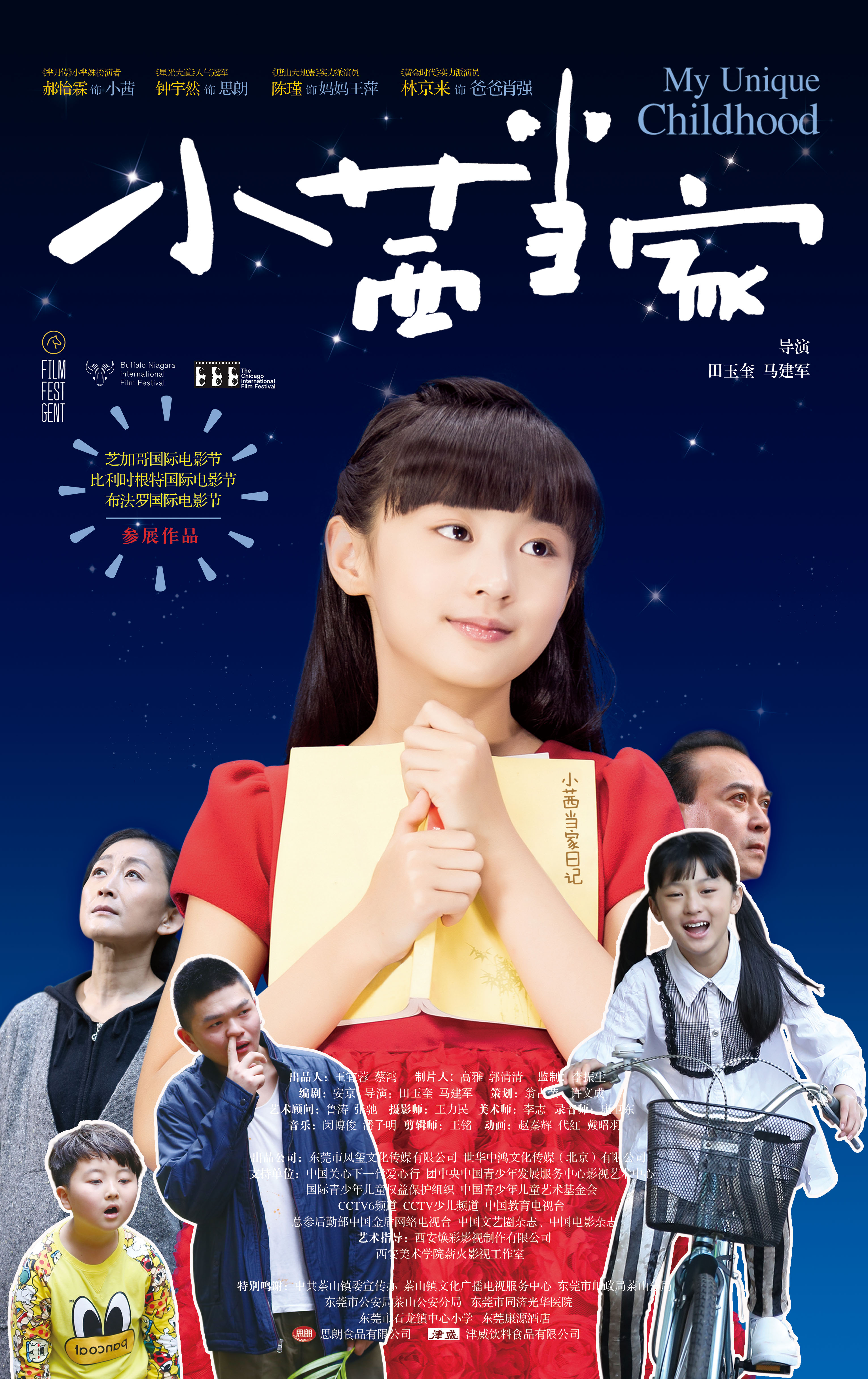 小茜当家