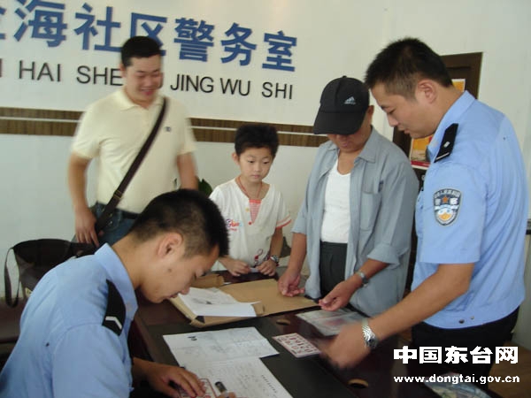 金海街道