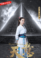 天意(天意之秦天宝鉴)