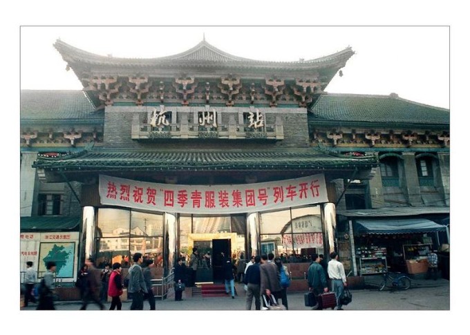 杭州城站现景 杭州城站现景