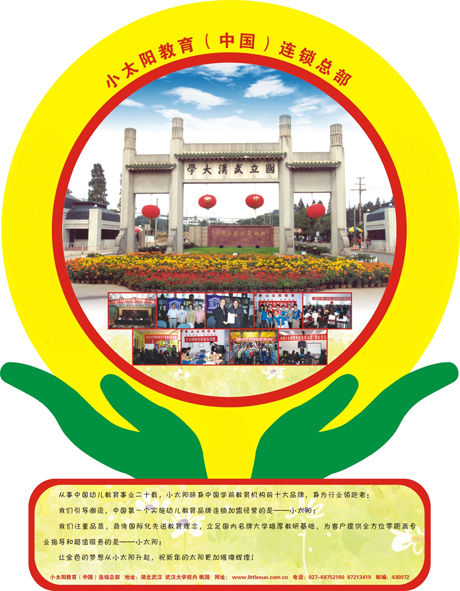 小太阳