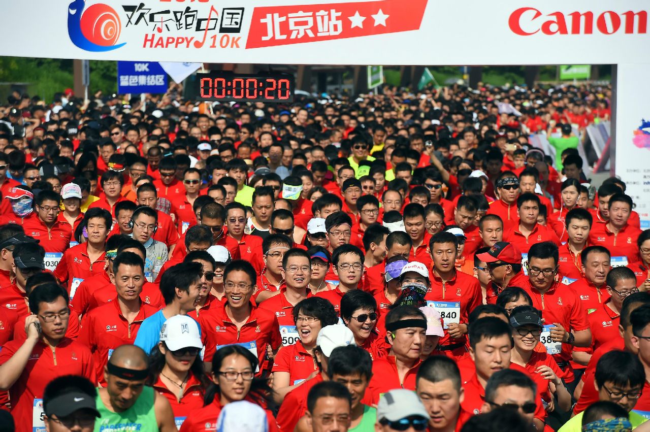 欢乐跑中国
