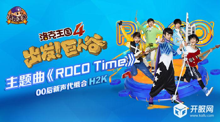 ROCO Time