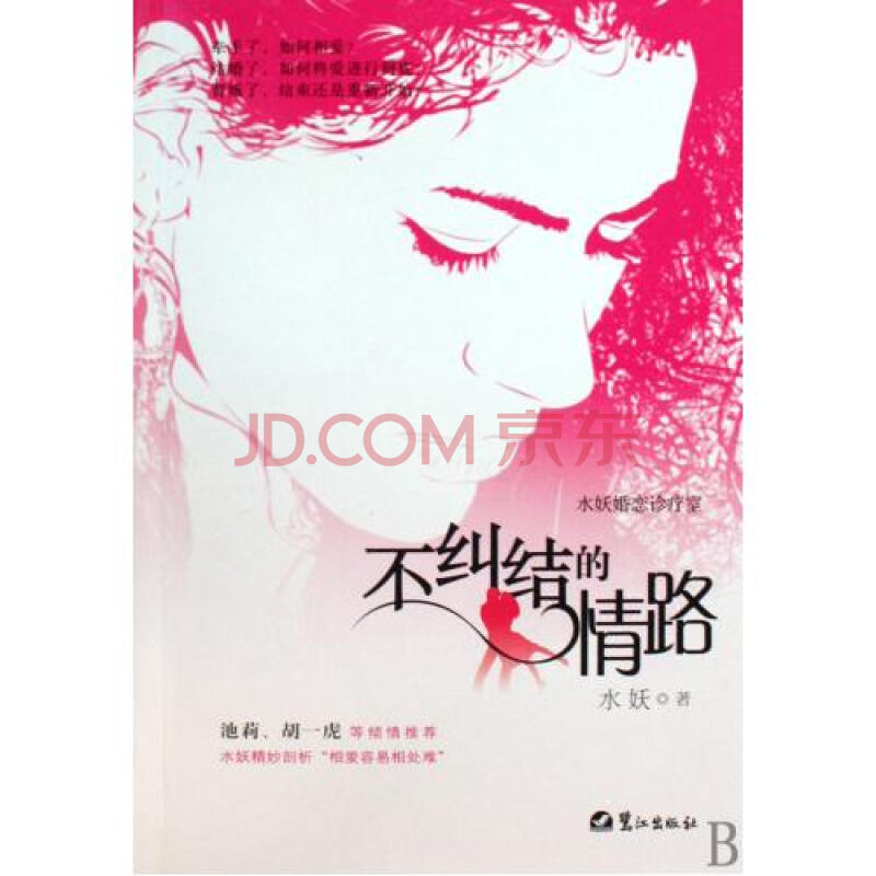 不纠结的情路