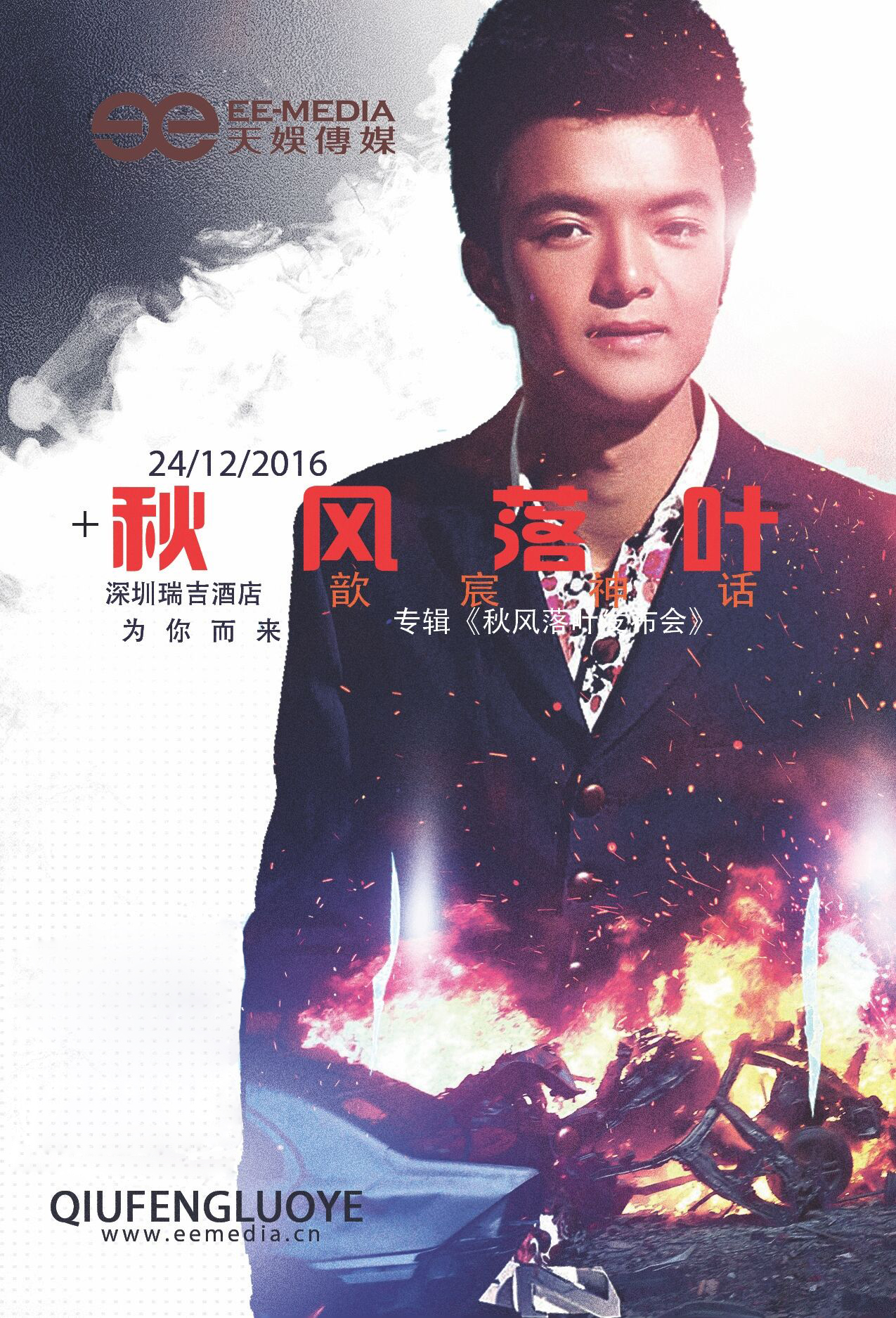 相爱容易相守难(歌曲)