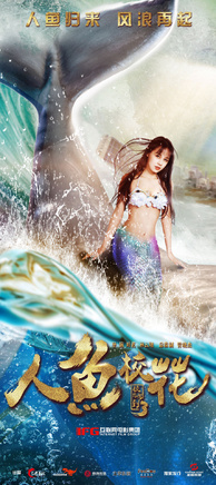 海铃