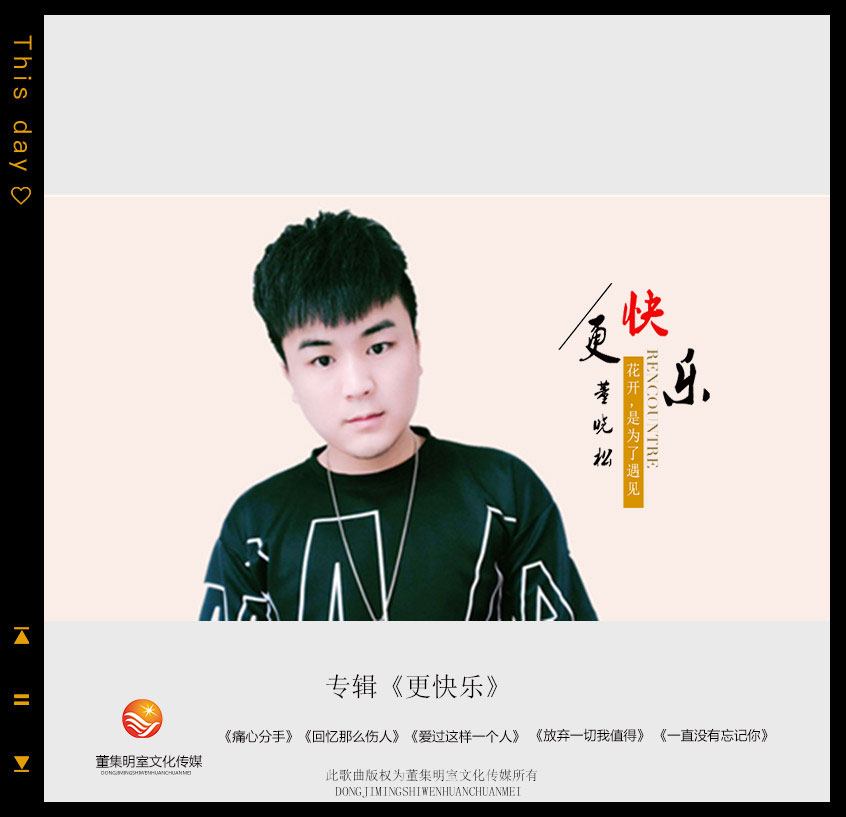 专辑-更快乐 专辑-更快乐