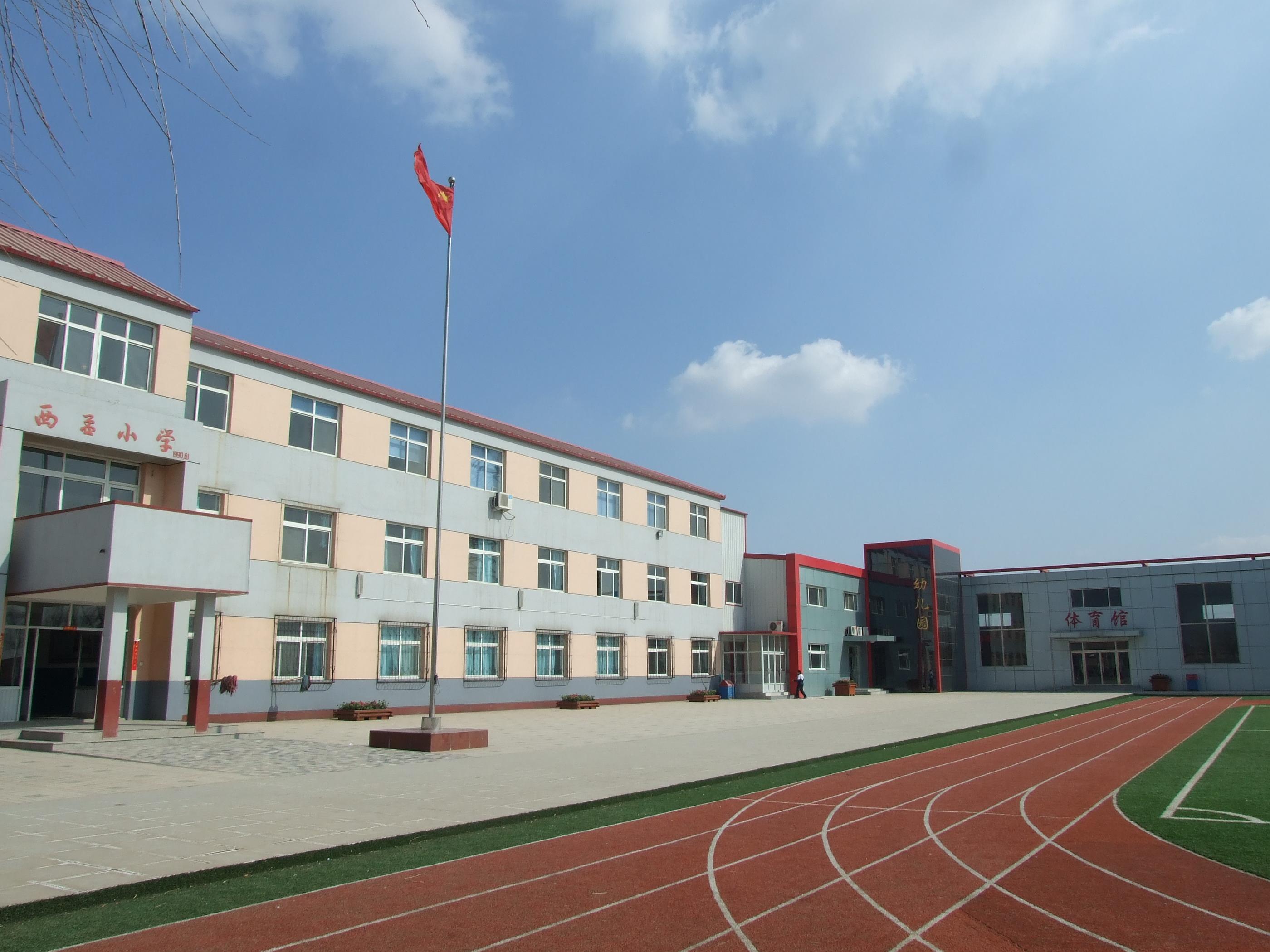 西孟国小