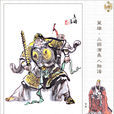 黄盖(东汉末年名将)
