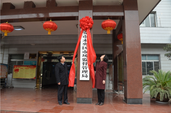 西安市未央区市场监督管理局 西安市未央区市场监督管理局