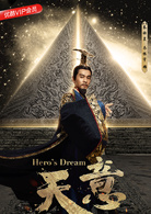 天意(天意之秦天宝鉴)