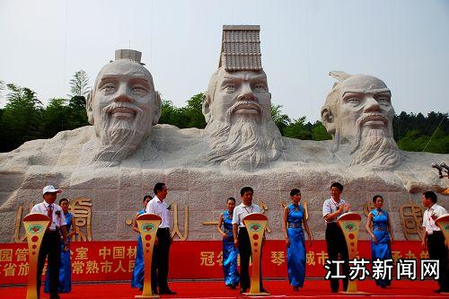 常熟虞山三圣：仲雍、言子、巫鹹