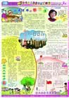 小学生数学报 小学生数学报