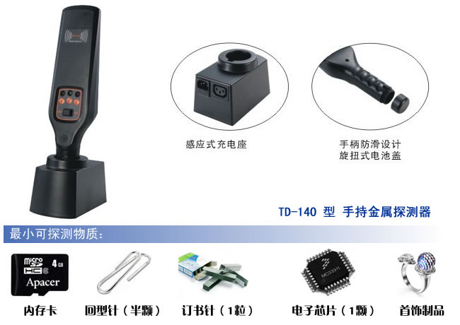 简易金属探测器
