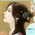 萧玉霜(小说《极品家丁》人物)