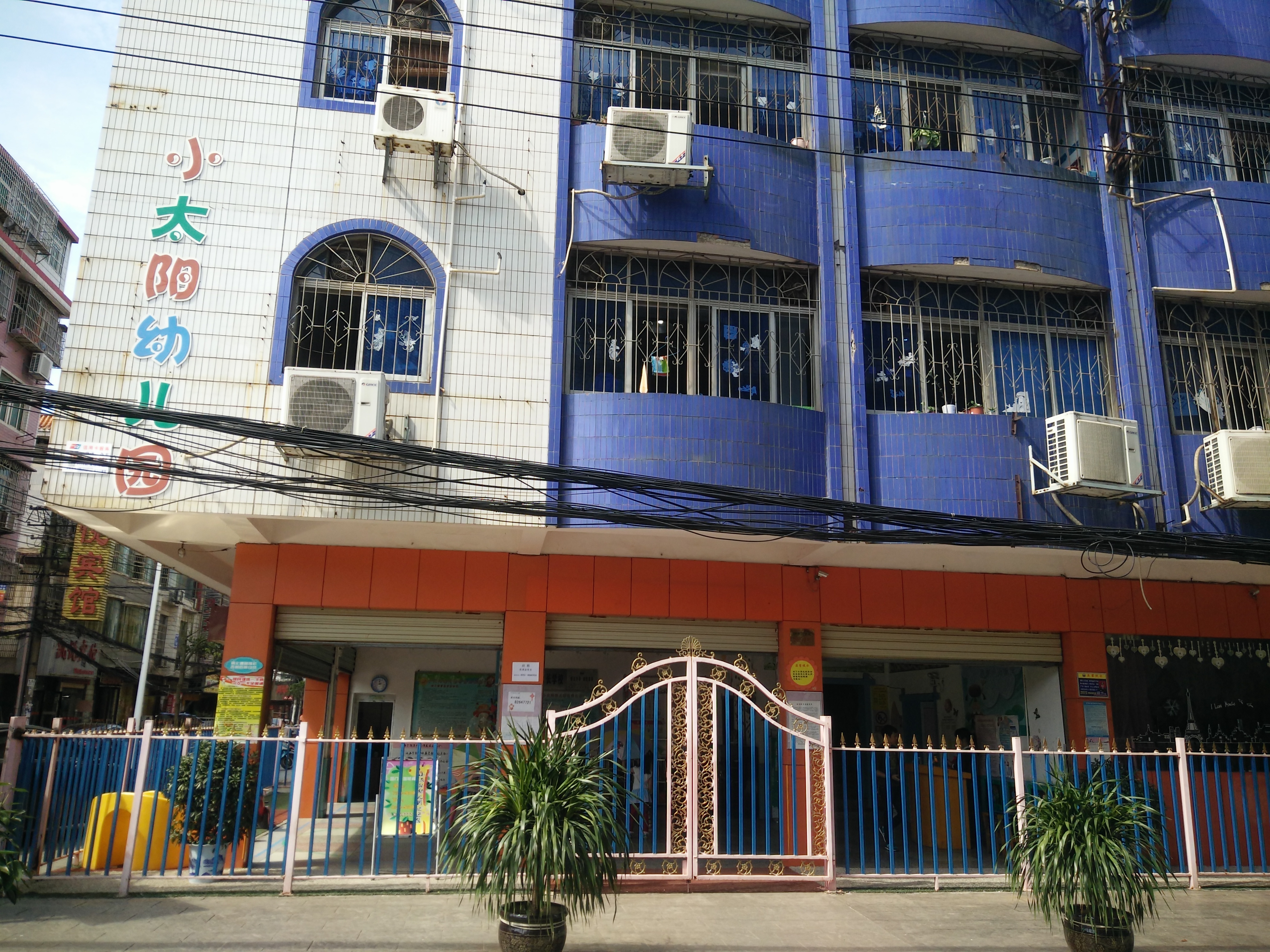 长沙市雨花区小太阳幼稚园