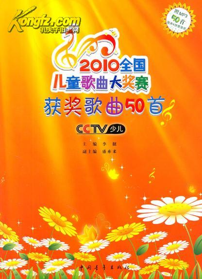 虫虫飞(儿童歌曲)