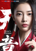 天意(天意之秦天宝鉴)