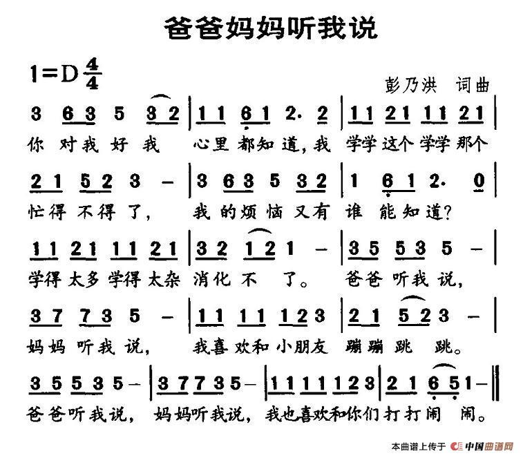 歌谱