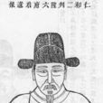 马人骥