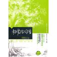 相爱给你看
