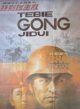 靳德茂