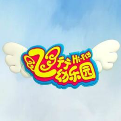 一年四季(飞行家族演唱歌曲)