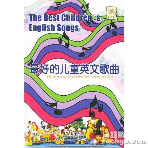 最好的儿童英文歌曲1(最好的儿童英文歌曲)