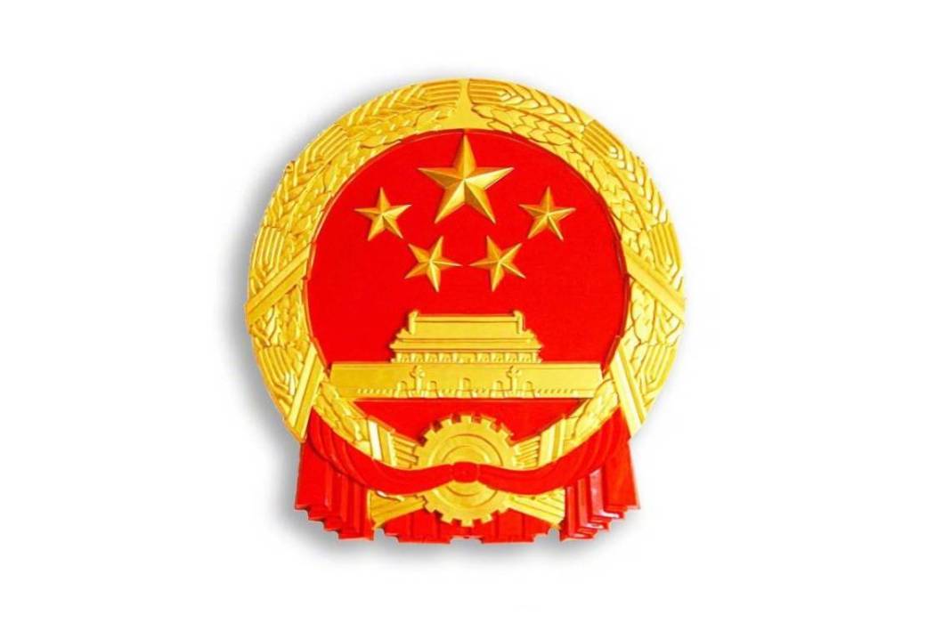 丰都县供销合作社联合社