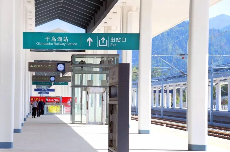 千岛湖站(淳安站)