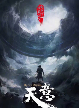黄星羱