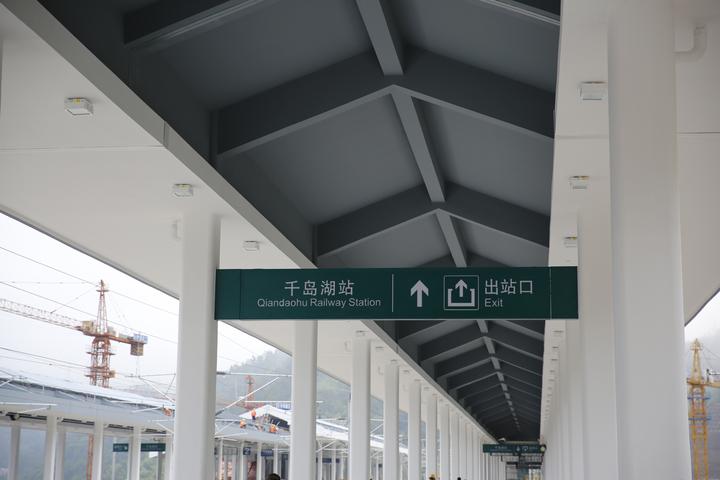 千岛湖站站牌 千岛湖站站牌