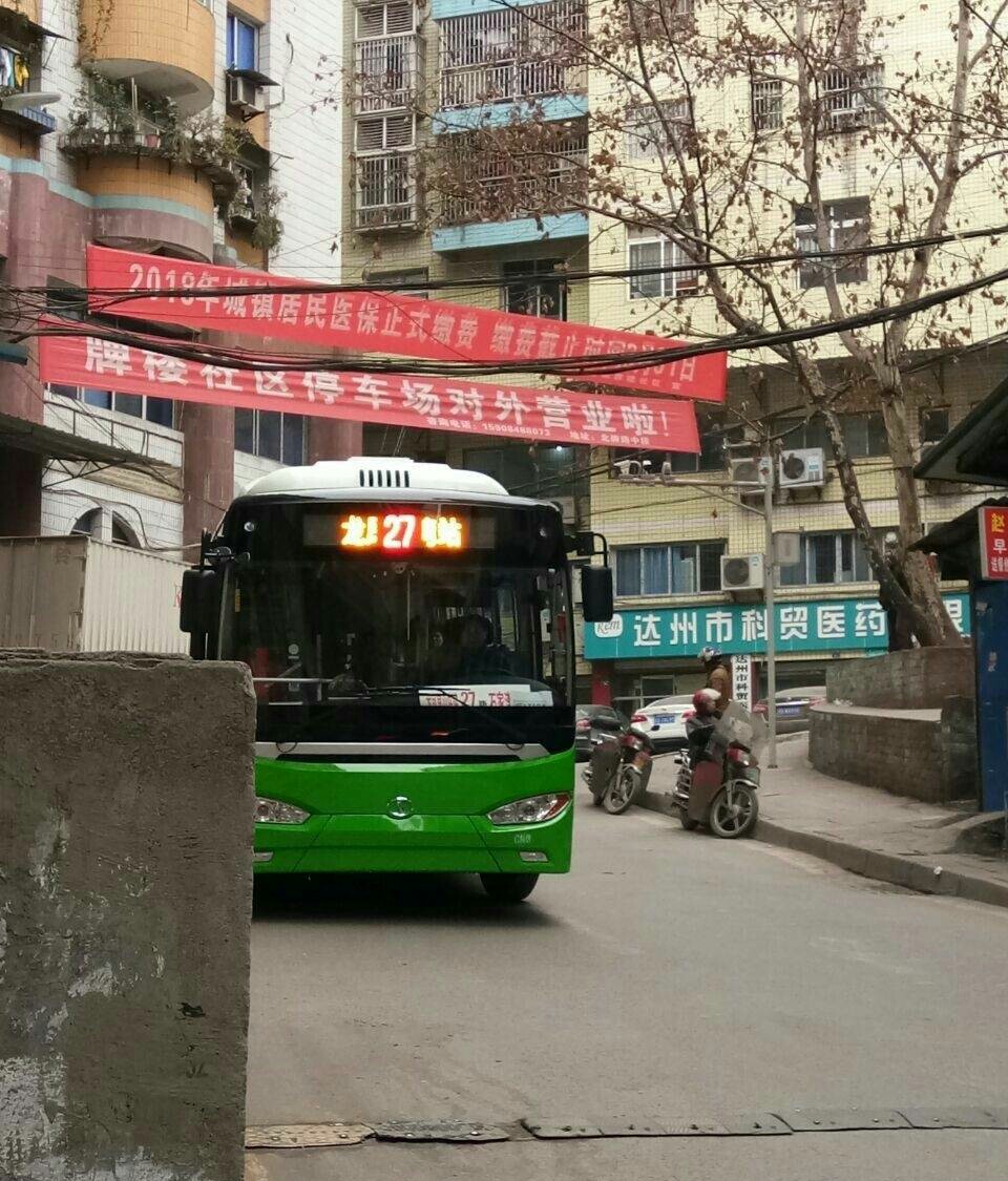 达州公交27路