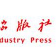 新时代出版社