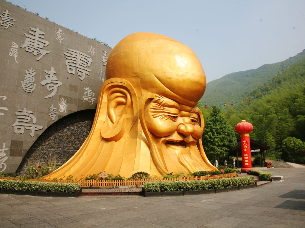 南山寿翁 南山寿翁