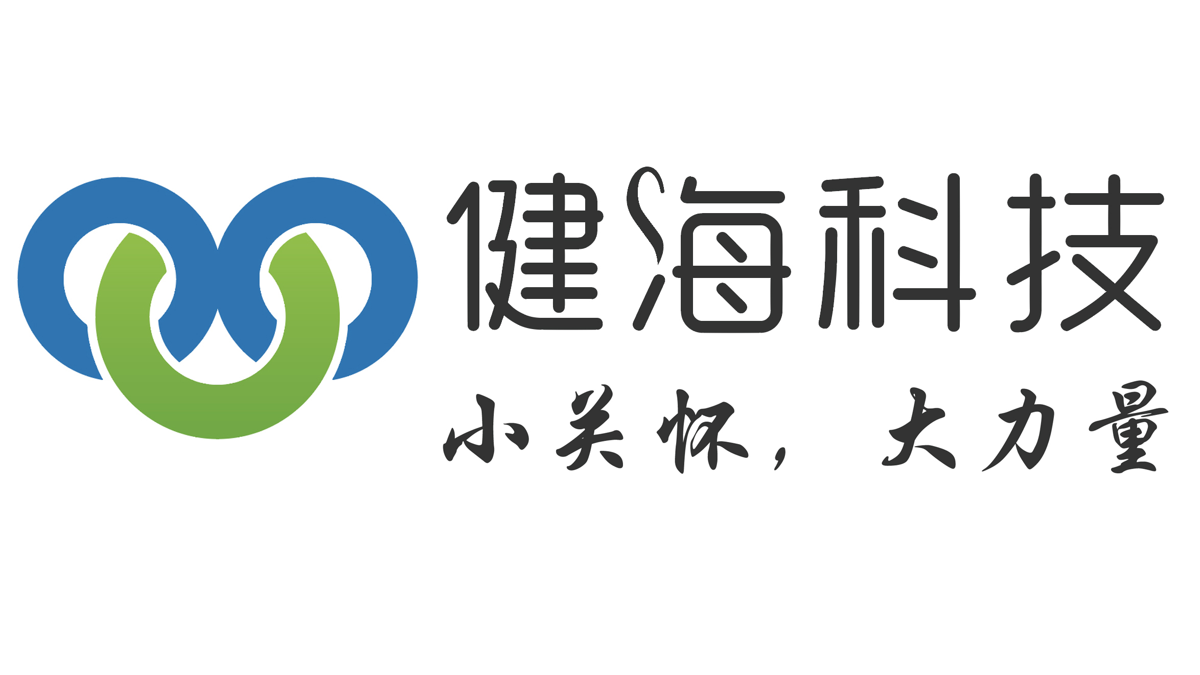杭州健海科技有限公司