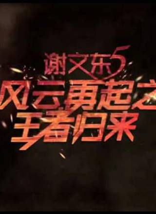 陈瑾如