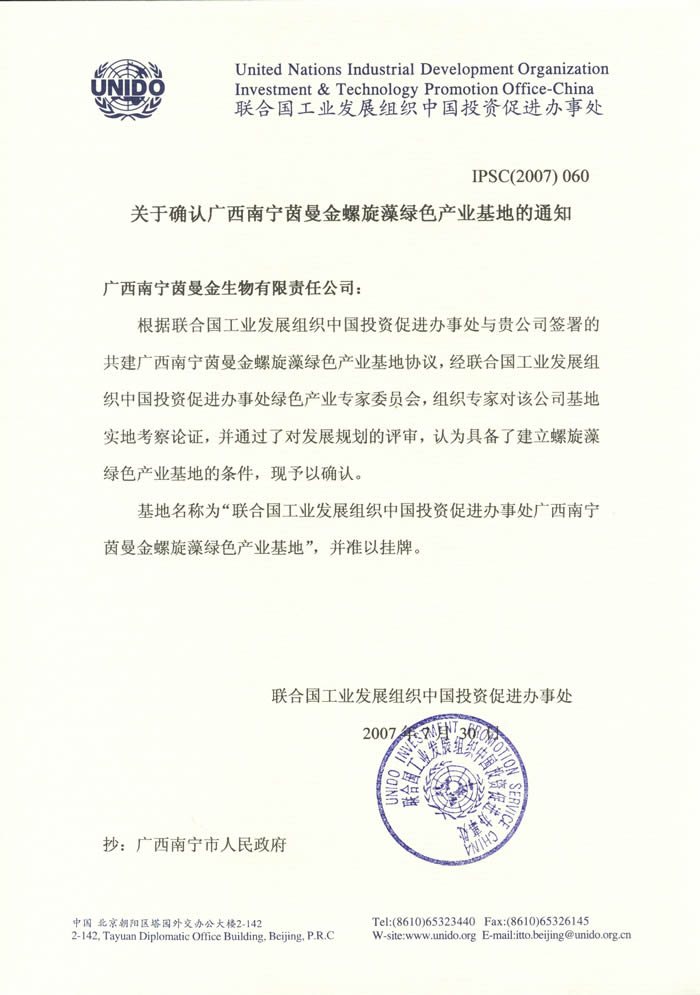投处的授权挂牌 投处的授权挂牌