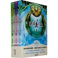 琉璃美人煞 琉璃美人煞
