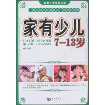 家有少儿（7-13岁）