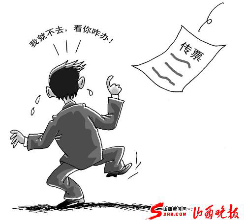 缺席判决(缺席审判)
