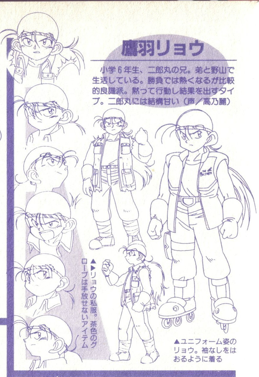 TRF优胜纪念册中的鹰羽龙资料图片 TRF优胜纪念册中的鹰羽龙资料图片