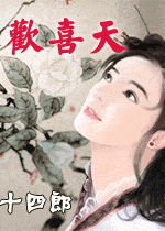 欢喜天 欢喜天