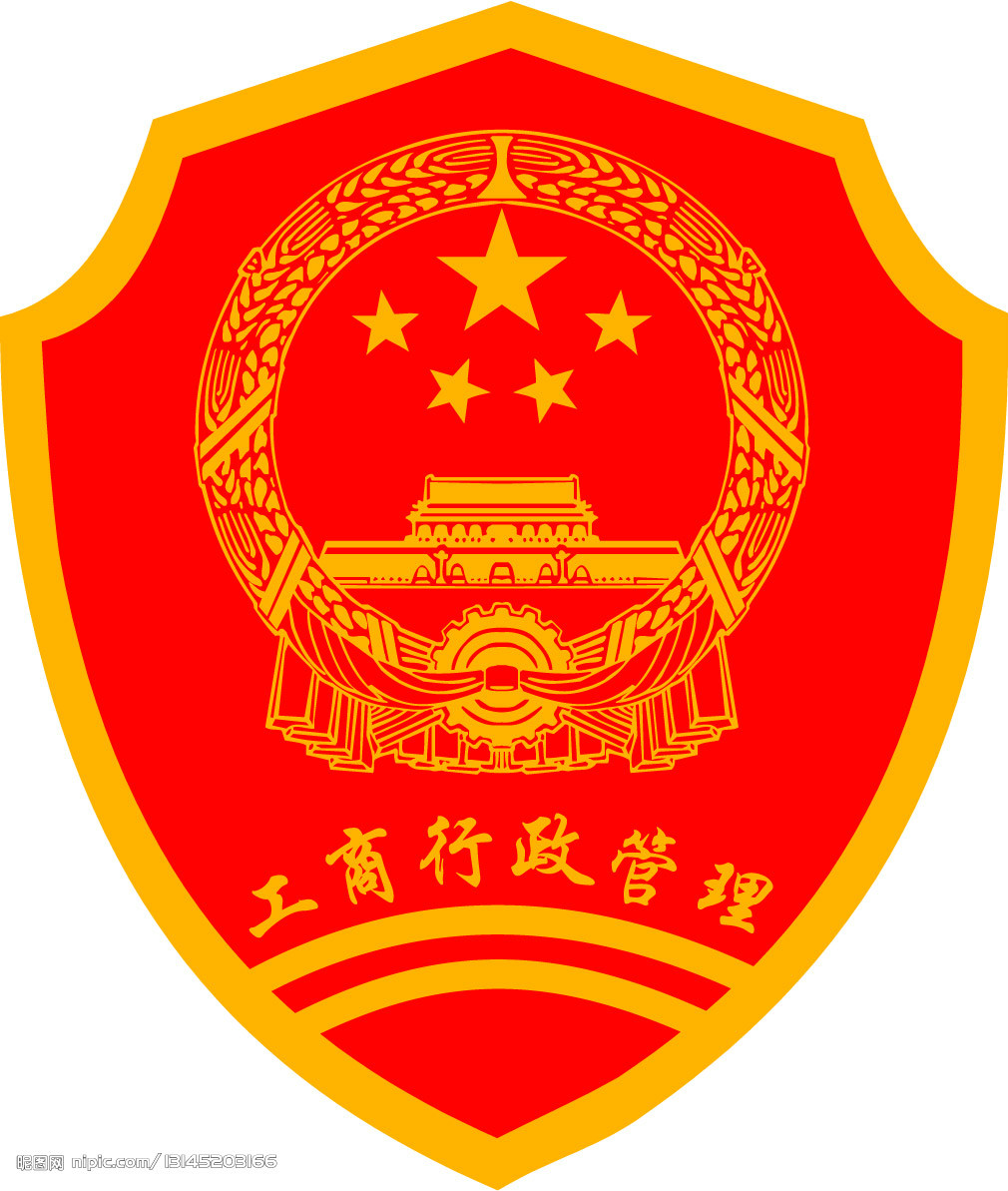 非公司企业法人开业登记提交材料规範