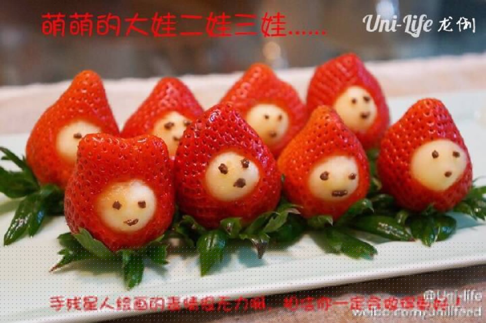 苹果脸草莓人