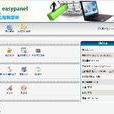 easypanel虚拟主机控制台