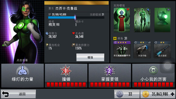 杰西卡·克鲁兹