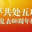 国家主权平等原则