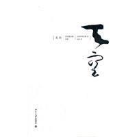 谷川俊太郎诗选集3